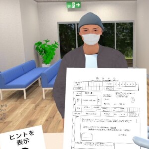 声に出しながら患者とのコミュニケーションを学習するVR_main